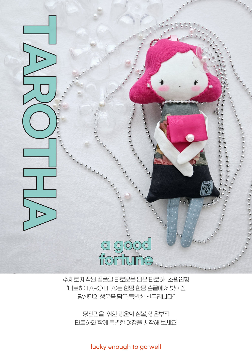 타로하 수제 행운부적 소원 인형