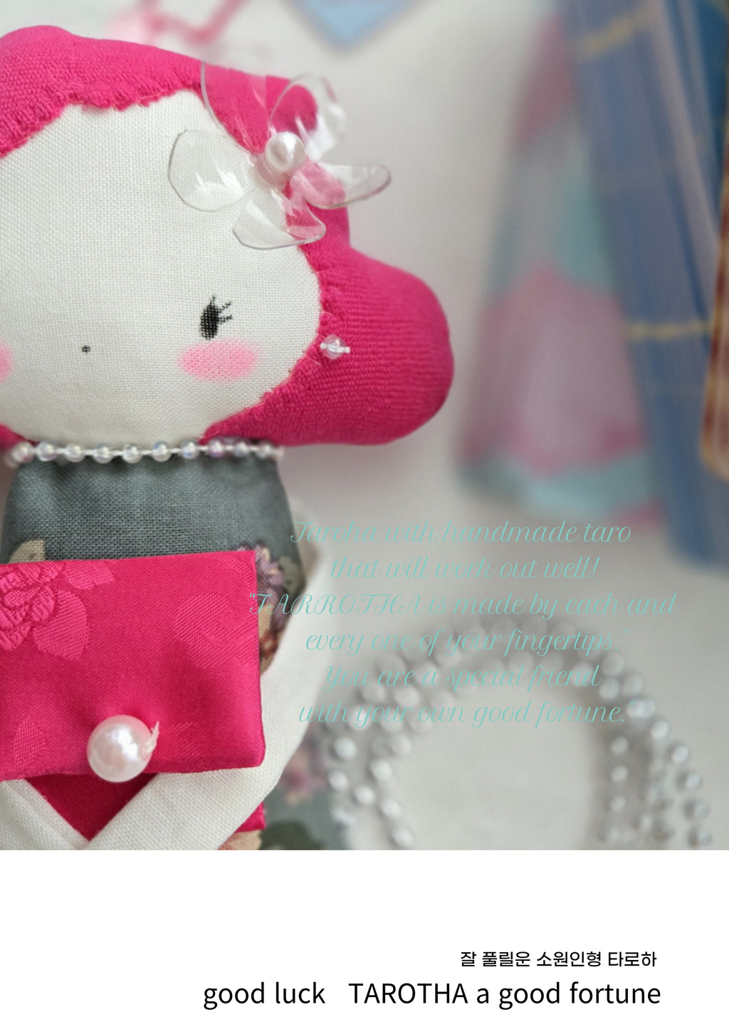타로하 수제 행운부적 소원 인형