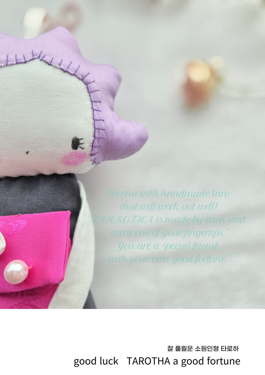 타로하 수제 행운부적 인형 – 라벤더 위시