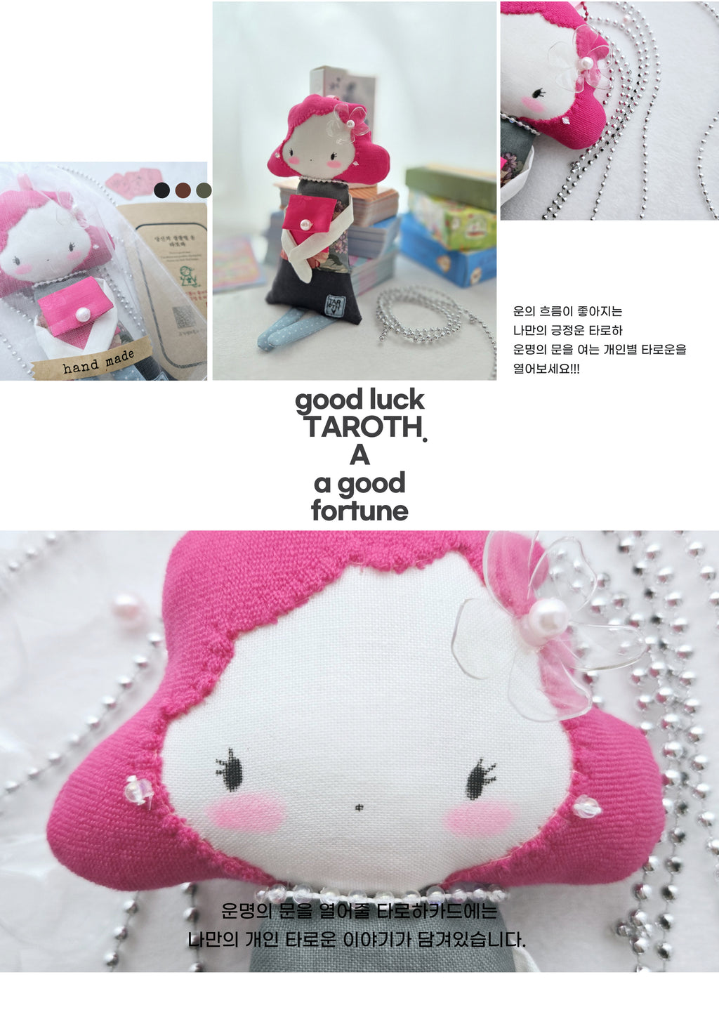 타로하 수제 행운부적 소원 인형