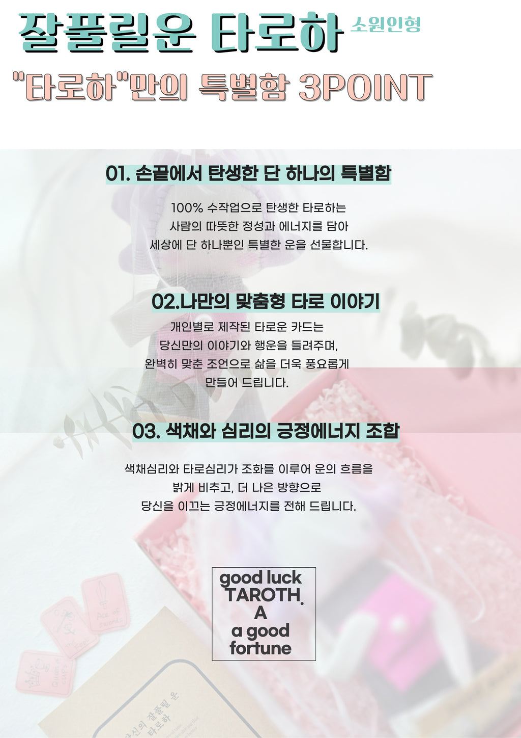 타로하 수제 행운부적 인형 – 라벤더 위시