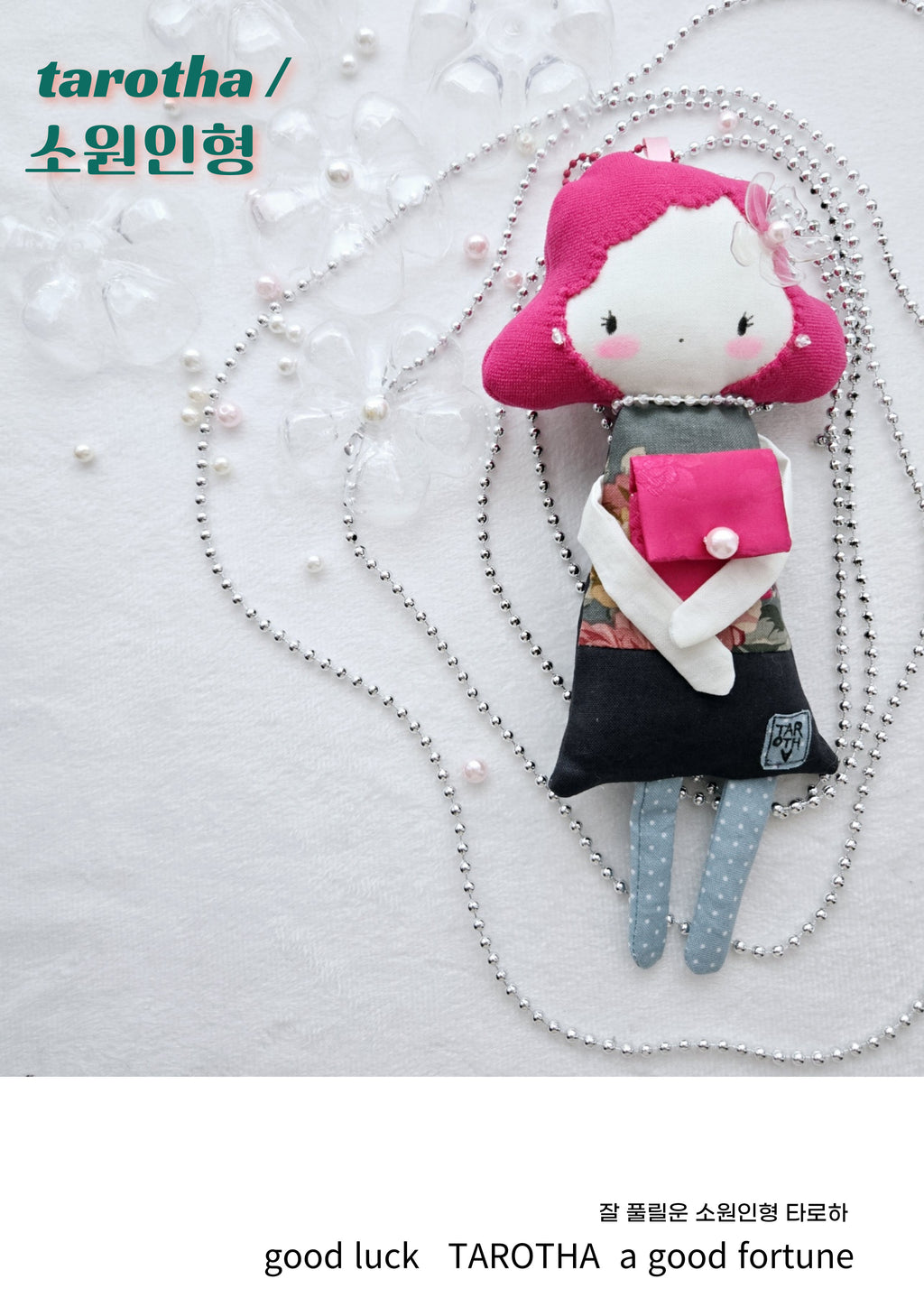 타로하 수제 행운부적 소원 인형