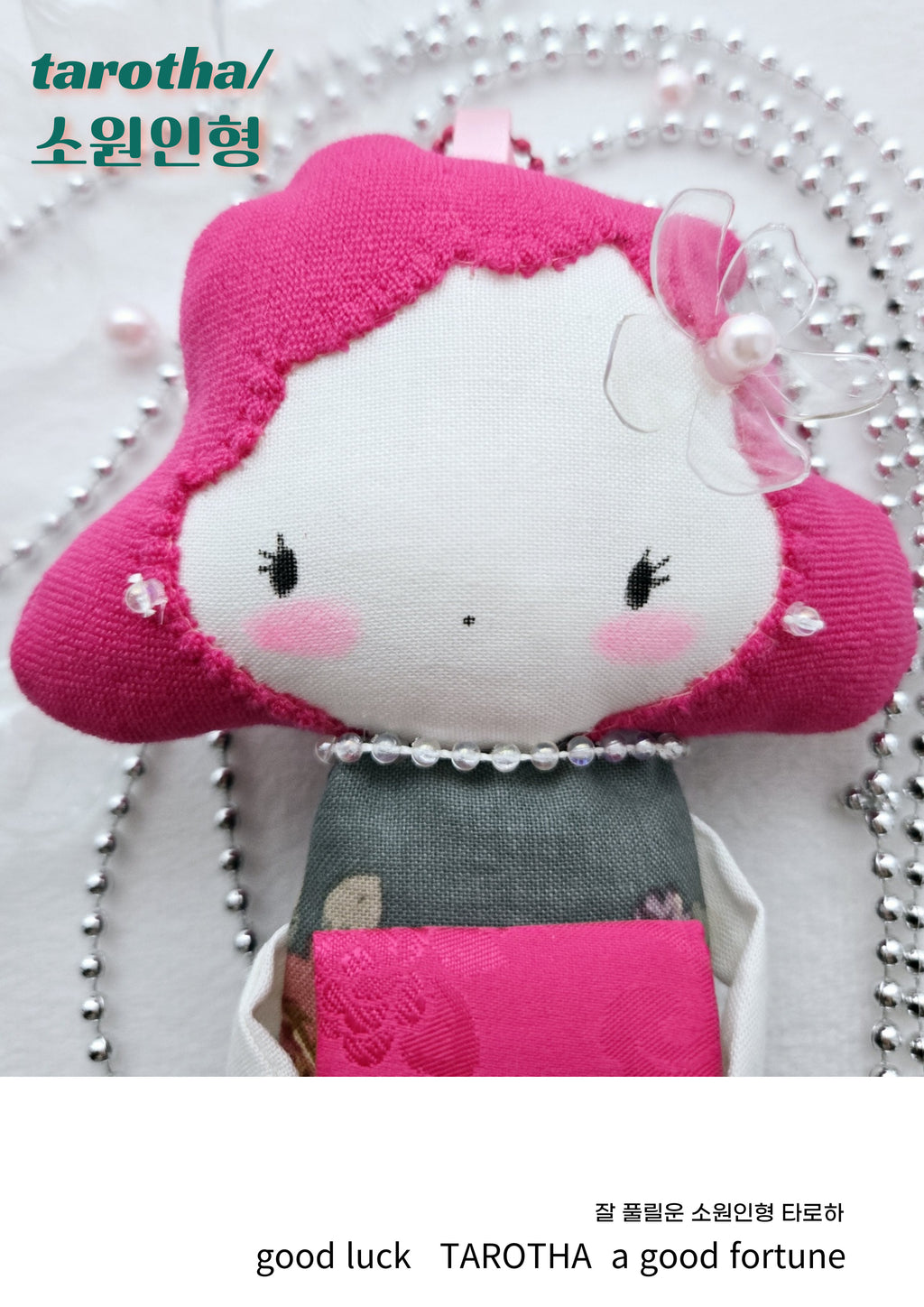 타로하 수제 행운부적 소원 인형