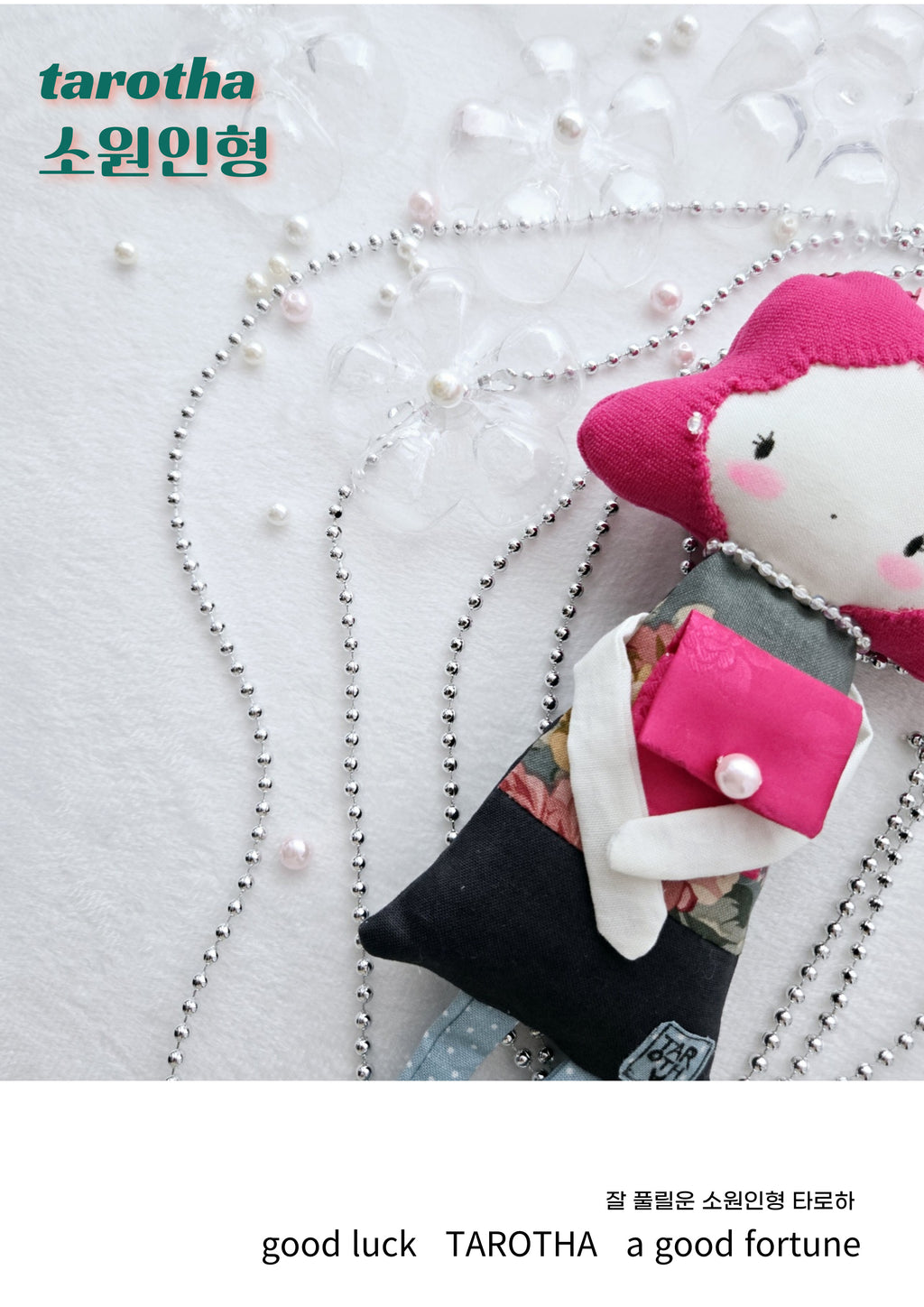 타로하 수제 행운부적 소원 인형