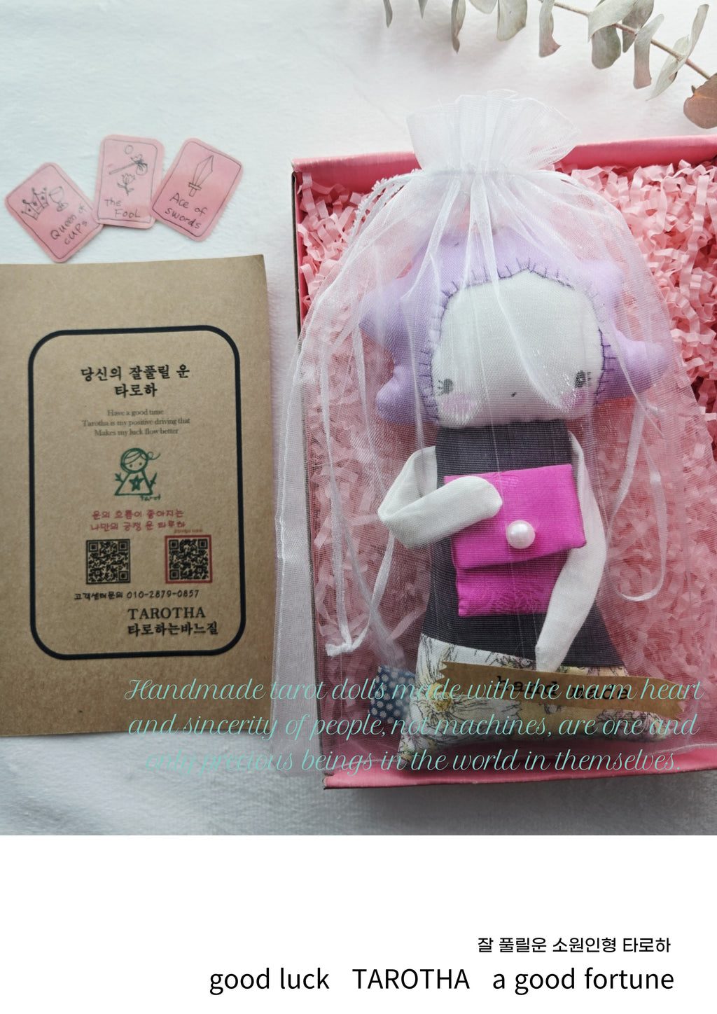 타로하 수제 행운부적 인형 – 라벤더 위시