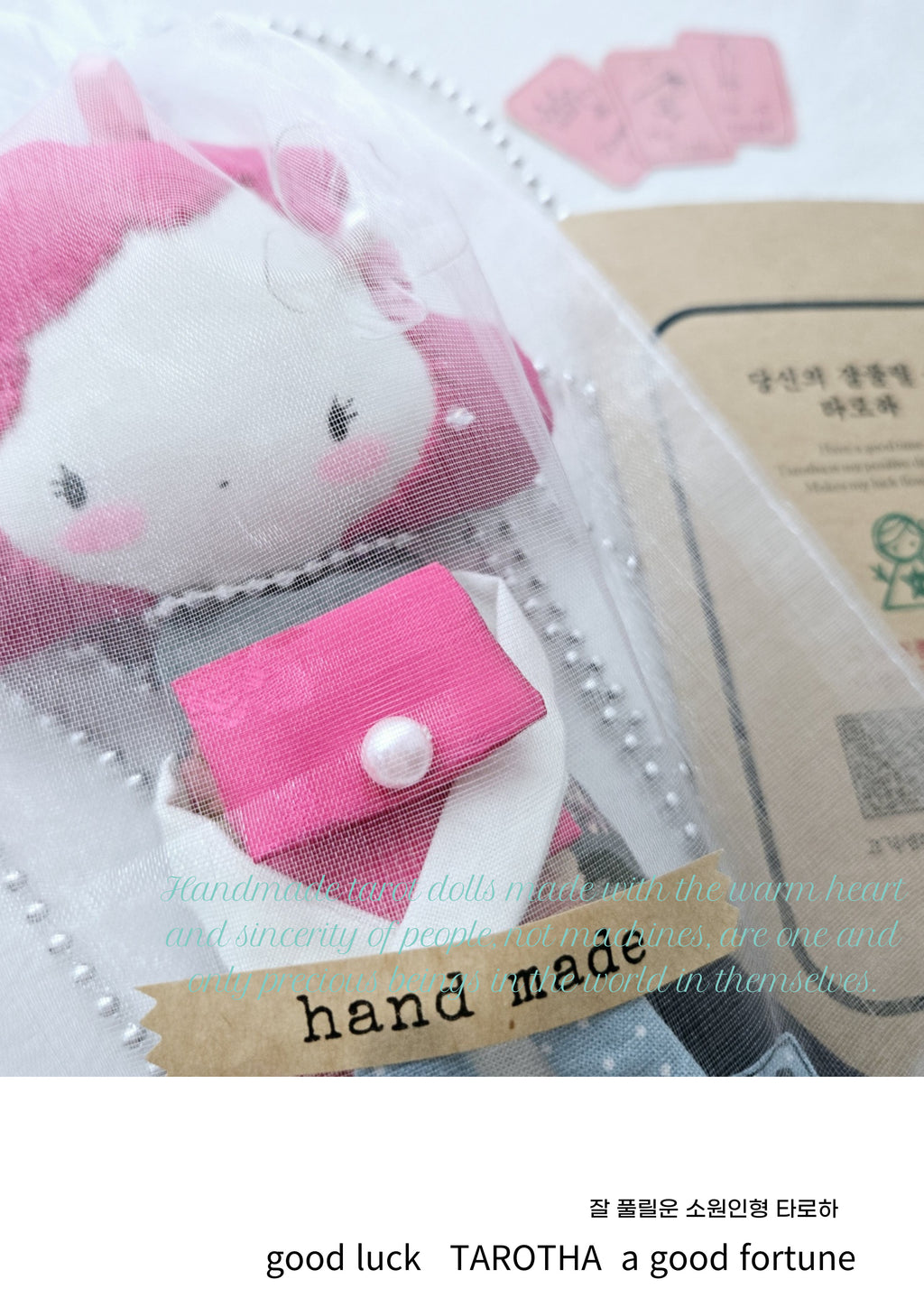 타로하 수제 행운부적 소원 인형