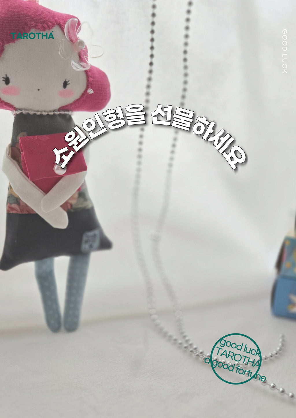 타로하 수제 행운부적 소원 인형