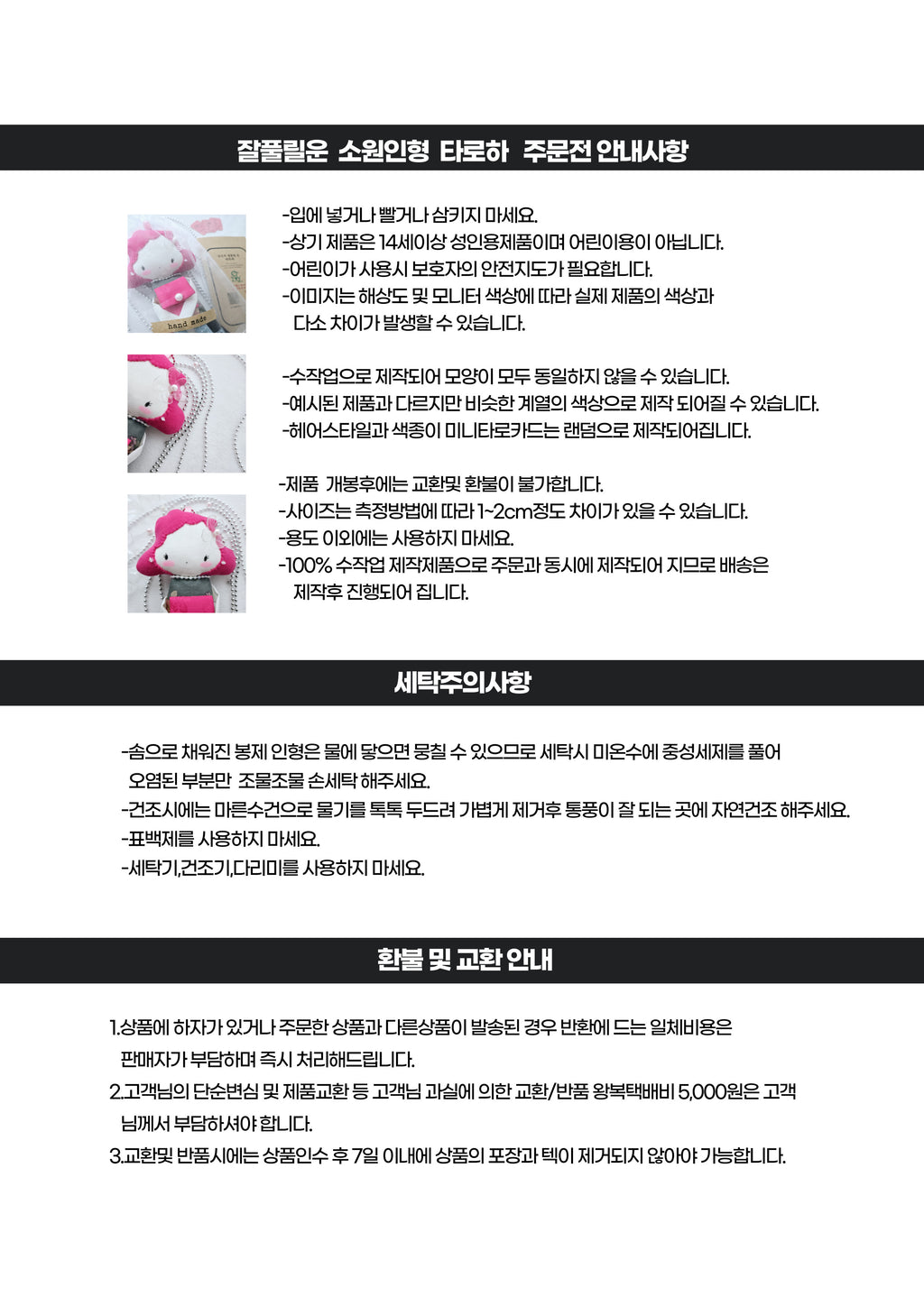 타로하 수제 행운부적 소원 인형