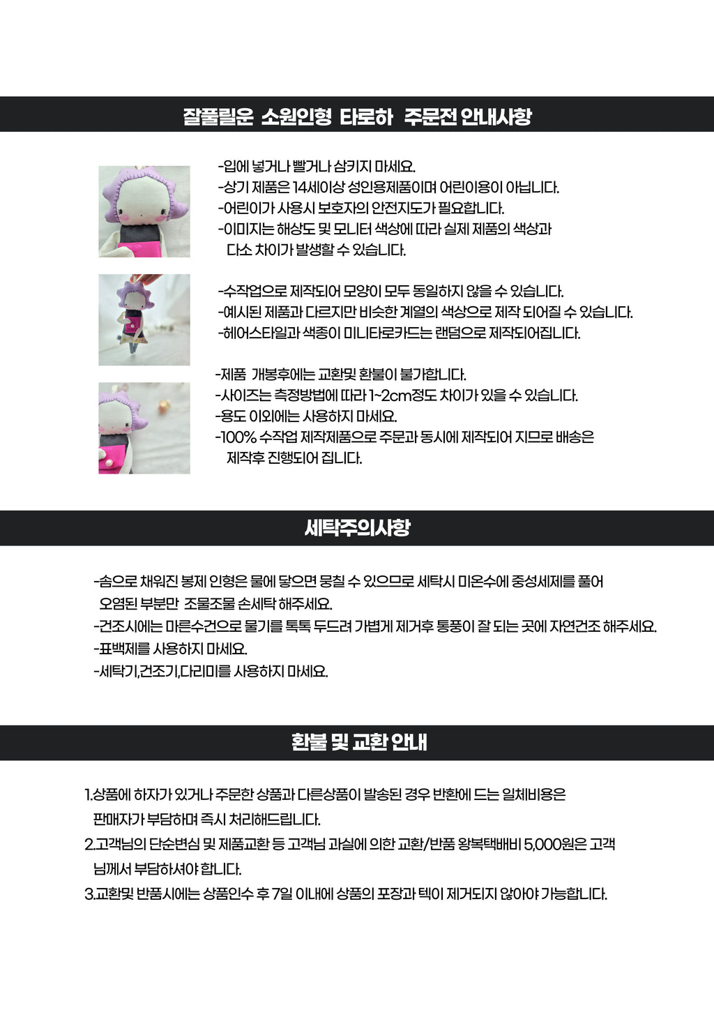 타로하 수제 행운부적 인형 – 라벤더 위시