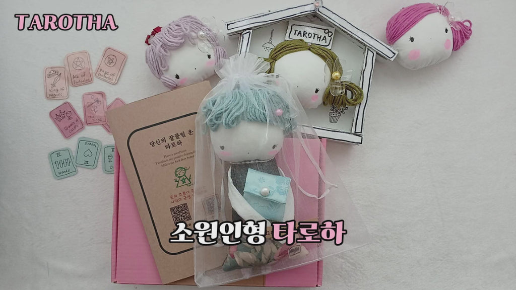 타로하 수제 인형  감성 타로 부적 인형 행운 가득한 리딩용 굿즈